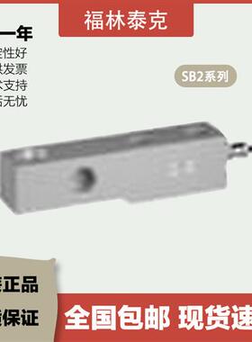 悬臂梁称重传感器 SB2/45000/100000/LB/20412/45360KG