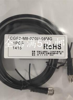 现货 全新科瑞传感器CGF3-M8-020U-08MG CGF3-M8-020U-08MG连接线