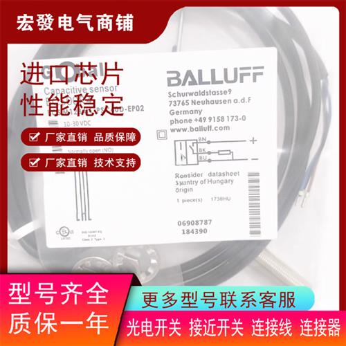 全新感应式传感器BCS00R4 BCS M12B4I1-PSC40D-EP02质保