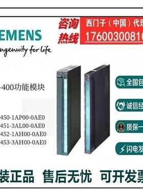 S7-400功能模块6ES7450/451/452/453-1AP00/3AL00/1/3AH00/-0AE0