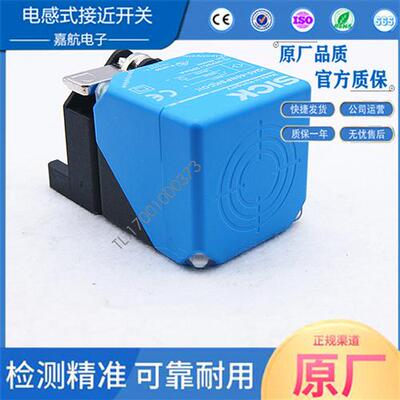 SICK电感式接近开关IQ40-40NPSKCOKIQ40-40NPSKC0K传感器实物拍摄