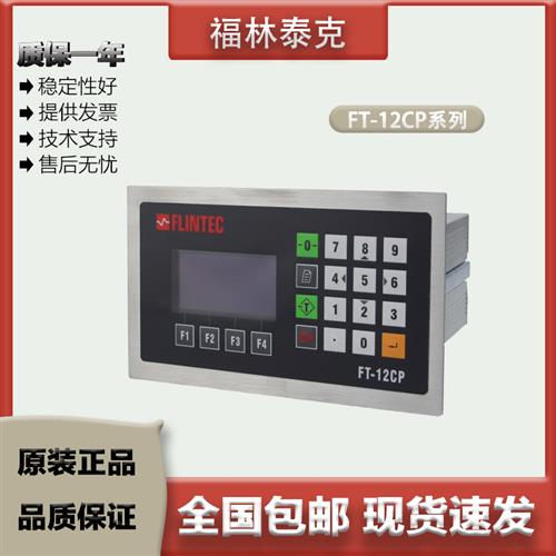 通用型盘装工业控制仪表FT-12CP精度高稳定性好接口丰富
