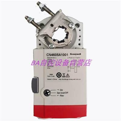 原装CN4605A1001开关量220V电动风阀执行器5Nm