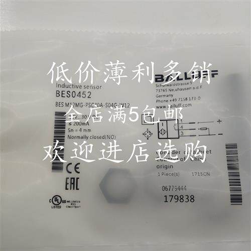 议价全新现货BALLUFF巴鲁夫接近开关BESM12MG-PSC40A-S04G-W1