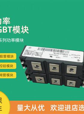 整流桥模块DDB6U75N16W1R TTW3C85N16LOF TTB6C135N16LOF