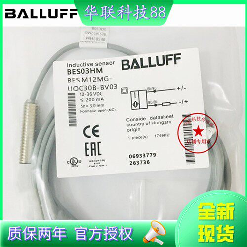 德国BALLUFF巴鲁夫BES M12MG-UOC30B-BV03现货BES03HM正品传感器