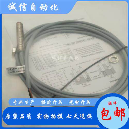 议价全新现货 劳易测接近开关 IS108IS208MM/4NO/2NO-2E0/4N0