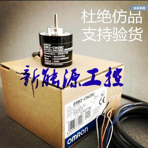 正品传感器E6B2-CWZ6C旋转编码器CWZ5B/CWZ1X/CWZ5G/1000P/R/600P