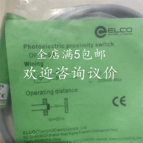 现货宜科对射光电开关 OP18-S6 OP18-EVP6 OP18-EVN6 传感器质保