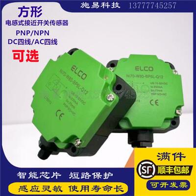 宜科Ni70-W80-OP6L-Q12 Ni70-W80-BP6L-Q12接近开关电感式