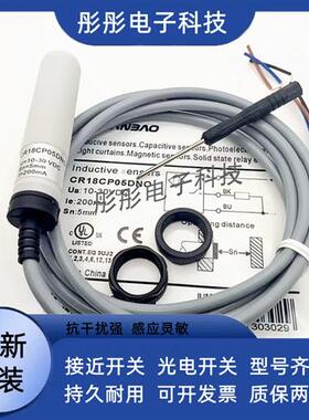 兰宝电容式CR18SCF05 CR18SCN08 DNO/DPO/DNR/DPR/-E2