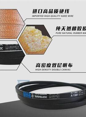 三力士三角皮带SPC3280La3250Ld/SPC3300La3270Ld窄V带传动带