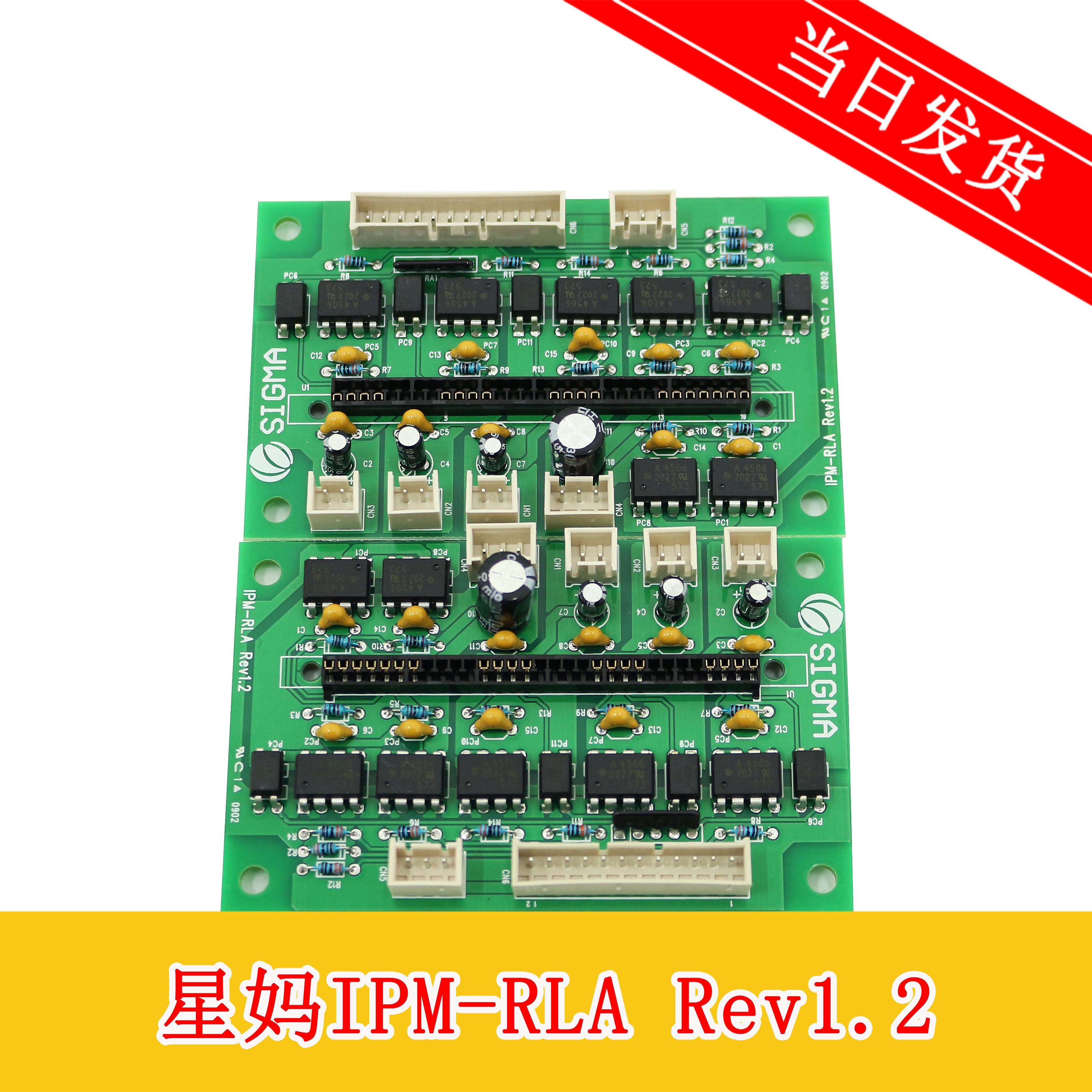 星玛电梯配件/模块驱动板/IPM-RLA REV1.2/全新现货/质量保证
