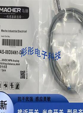 马赫开关FBS-08D01N1-DS845 FAS-08D02P1-DS845 FBS-08D02P1-DP8