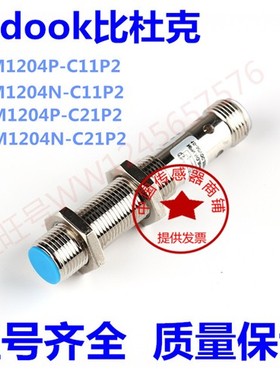 Bedook比杜克 BN BB-M1204N-C11P2 M1204P-C21P2 C11S12 V11S12-S