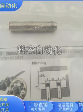 IS208MM/4NO-2E0-S8.3三芯接插件PNP常开传感器金属感应
