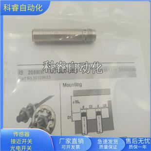 2E0 S8.3三芯接插件PNP常开传感器金属感应 4NO IS208MM