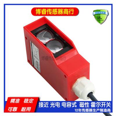 超远距离光电开关 E100-DS700M1 红外线漫反射传感器 洗车机防水