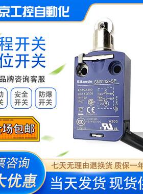 原装限位开关SN3112-SP SN3104-SP SN3108-SP SN3166-SP