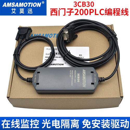 适用 西门子编程电缆S7200PLC数据下载线 6ES7901-3CB30-0XA0串口