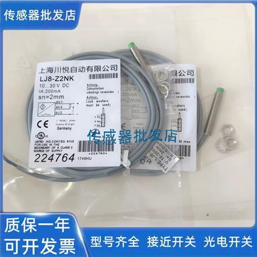 全新川悦LJ8A-Z1.5NK LJ8A-Z1.5PK LJ8A-Z1.5PB LJ8-Z2NK