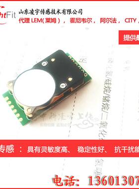 二氧化碳气体传感器COZIR-LP3-2000/5000PPM红外原理现货