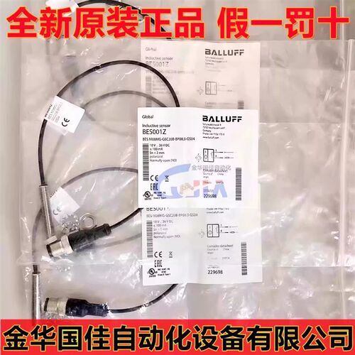 原装进口巴鲁夫感测器BES M08MG-GSC20B-BP00,3-GS04现货BES001Z