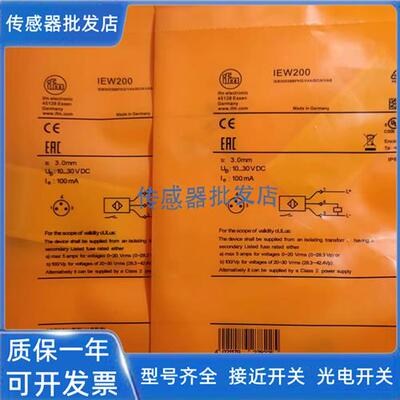易福门接近开关IEW200 IEW201 IEW205 IEW206 IEW207