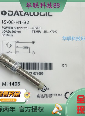 全新超耐用 IS-08-C1 C3 D2 D3 H1 H3-S1 S2 实图