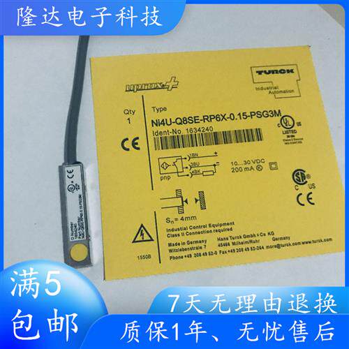 现货 NI4U-Q8SE-AP6X-0.15-PSG3M R Q8SE-RP6X-0.15-PSG3M