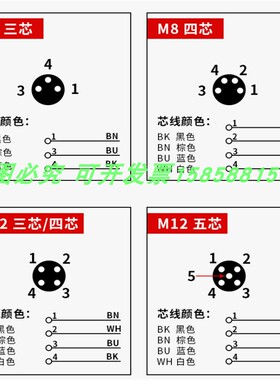 传感器M8连接线M12接近开关插头线三芯四芯直头弯头黑色灰色橙色