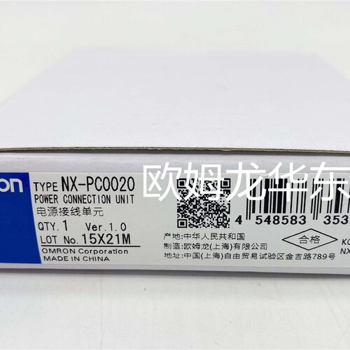 欧姆龙全系列 NX-PC0020 电源连接单元 原装全新正品现货