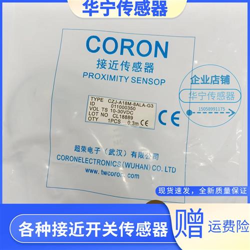 超荣CNJ-A18-8ALB CSJ CLJ-A12M-4APA 4ANA 8APA传感器