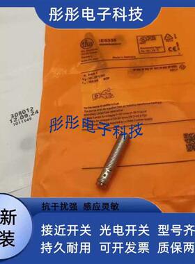 易福门IE5092 IE5099 IE5100 IE5103 IE5107 IE5111 IE5121传感器