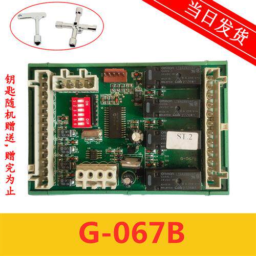 电梯配件/OTIS/奥的斯电梯通讯板/DAA26803NNN1 RS4R G-067B/实拍