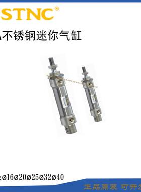 议价STNC索诺天工不锈钢迷你气缸TGA/TGAC16/20X25/50/75/100/125