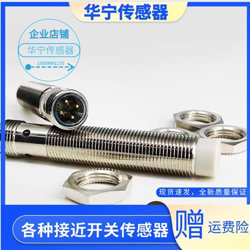 康力扶梯主机梯级扶手带测速感应传感器 SMLJ12-Z4NK-KL 开关探头