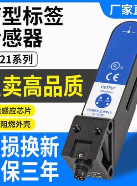 datalogic帝思款测标电眼SR21-RG/SR21-IR检测不透明标签传感器