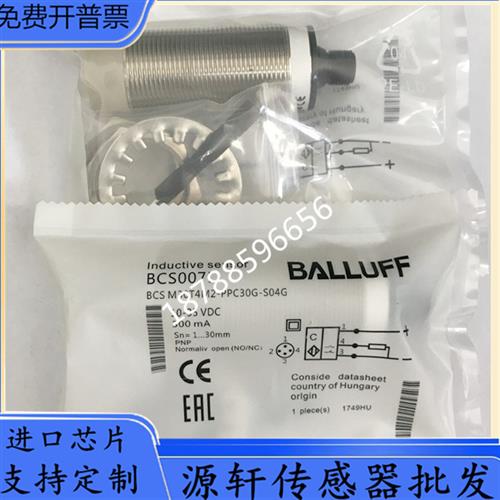 议价全新M30电容式接近传感器BCS007L BCS M30T4M2-PPC30G-