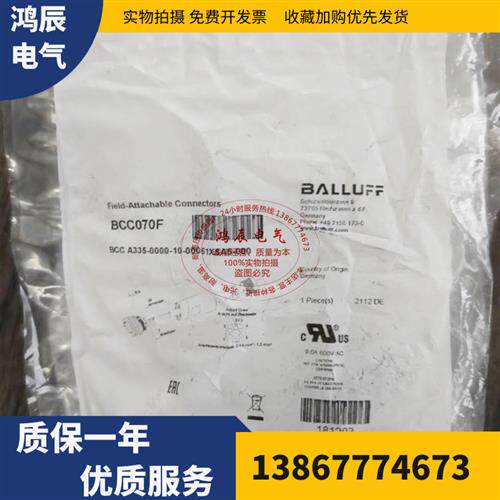 BCC070F BCC A335-0000-10-000-61X5A5-000全新 7/8传感器连接器