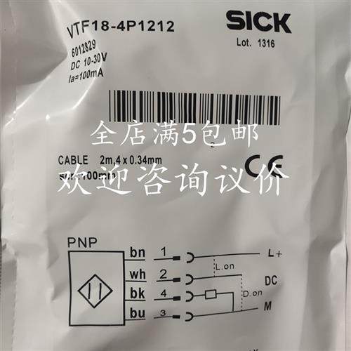 议价全新施克VTE18-4N2212 4N4212 P 4N4240 VTF184N1212 VL1