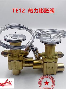 Danfoss膨胀阀TES12 TEX12冷库067B 3349 3347 3348 3210