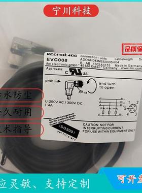 议价易福门连接线 EVC006 EVC003 EVC005 EVC551 EVC008 EVC8