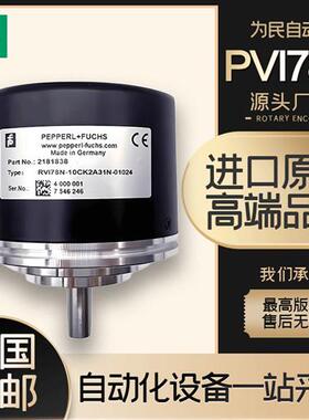 全新倍加福RVI78N-10CK2A3IN-01500旋转编码器01000/01024/05000