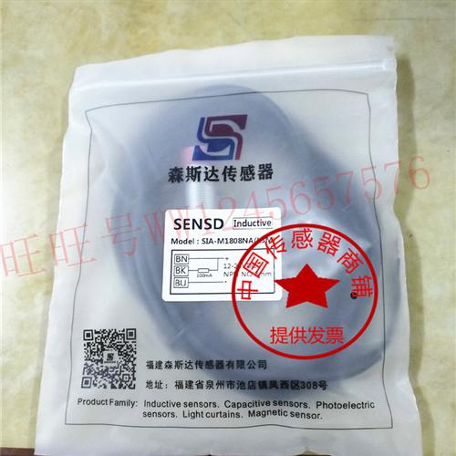 现货SENSD传感器SIA-M1808NA(L3M) SIA-M1808PA(L3M)