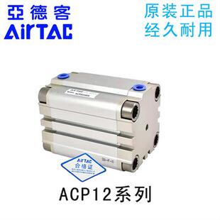 ACP12X10B ACP12X10S ACP12X10SB ACP12X10 AirTAC紧凑气缸
