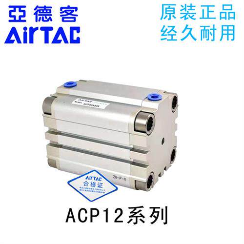 AirTAC紧凑气缸 ACP12X10 ACP12X10S ACP12X10B ACP12X10SB