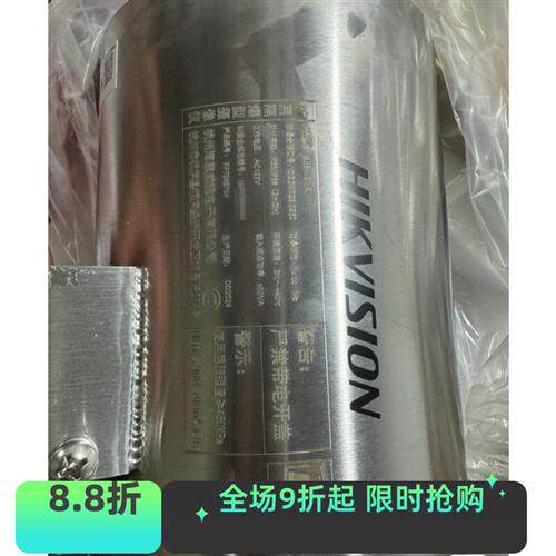 全新带包装海康威视KBA127(B)隔爆摄像仪