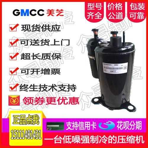 PH150X1C-8DZD2 PH165X1C-8DZD2 PH160X1C-8DZD21匹压缩机R22
