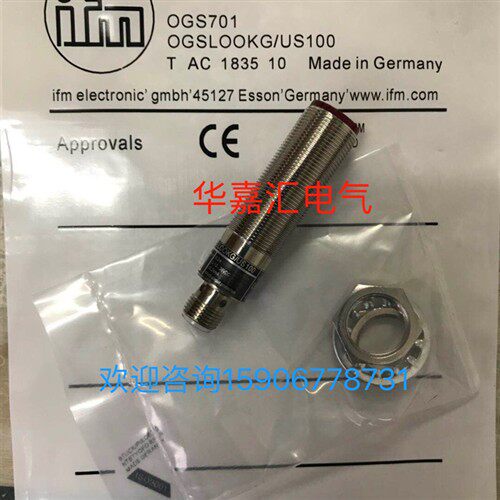 OGS701 OGSLOOKG/US100OGE701 OGELFPKG/US100新易福门激光对射